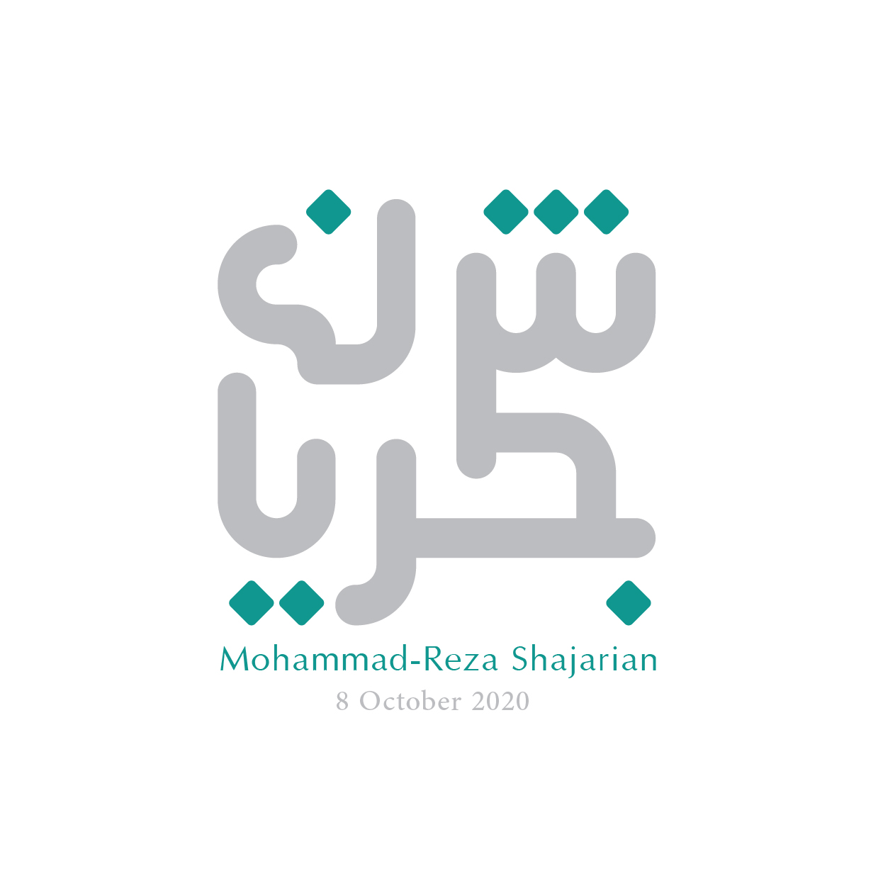 شجریان
